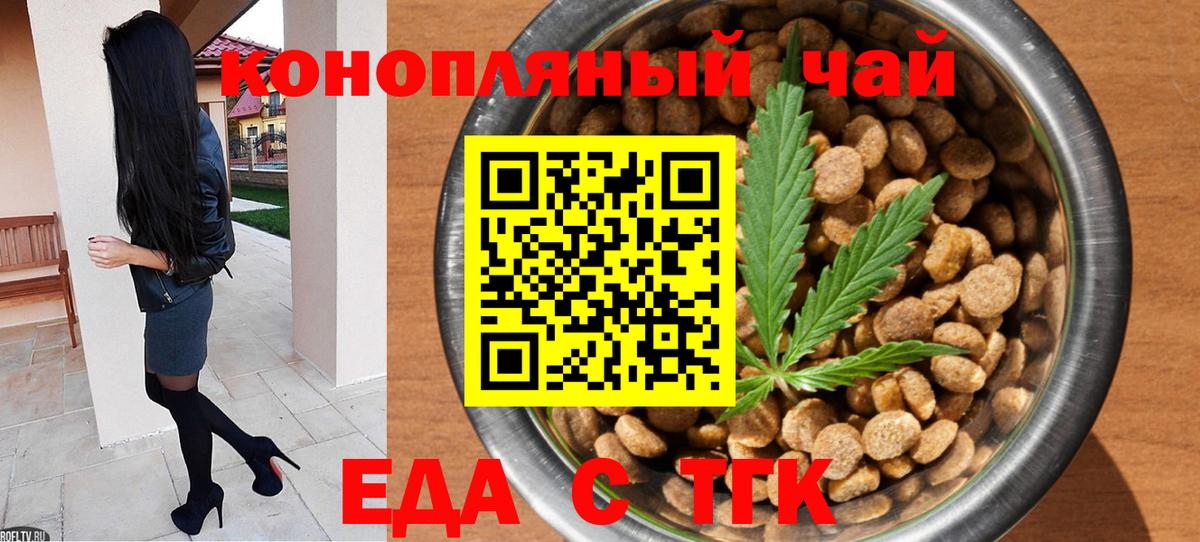 Cannafood конопля  Вход с VPN  Вышний Волочёк 