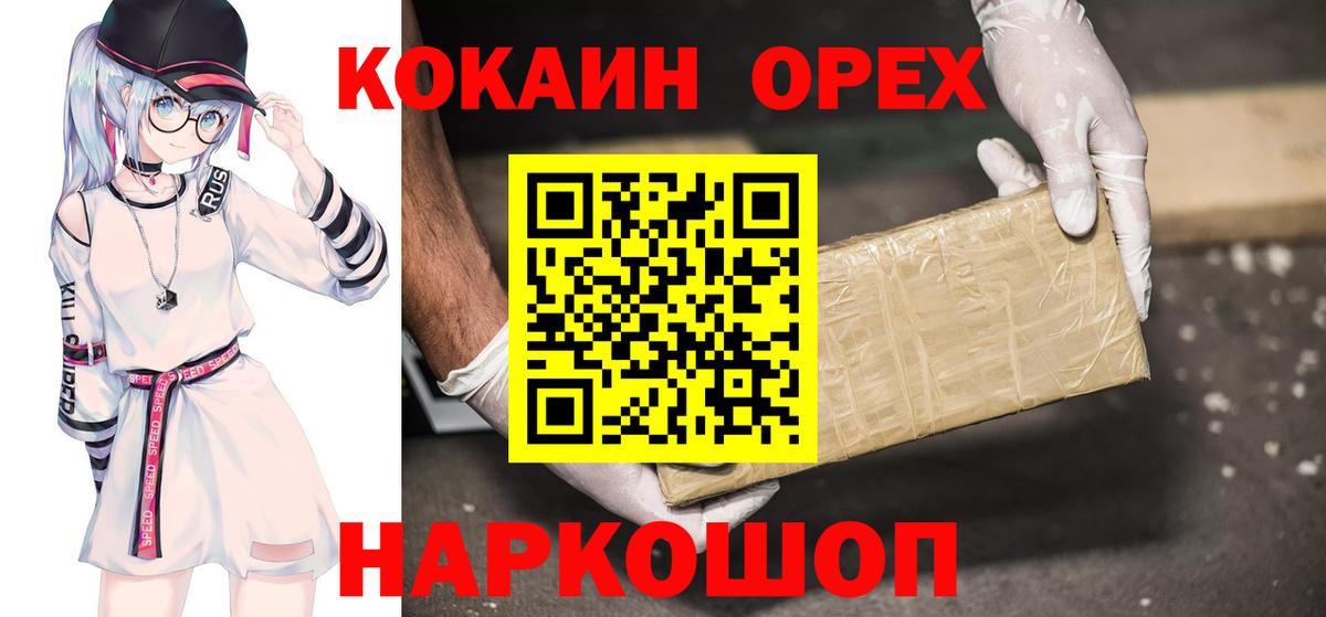 Cocaine 99%  COCAIN  COCAIN 97%  Вышний Волочёк  Вход с VPN 