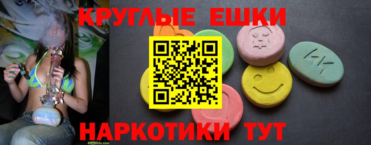 Экстази 280 MDMA  Ecstasy  Вышний Волочёк  Вход с VPN  Ecstasy диски 