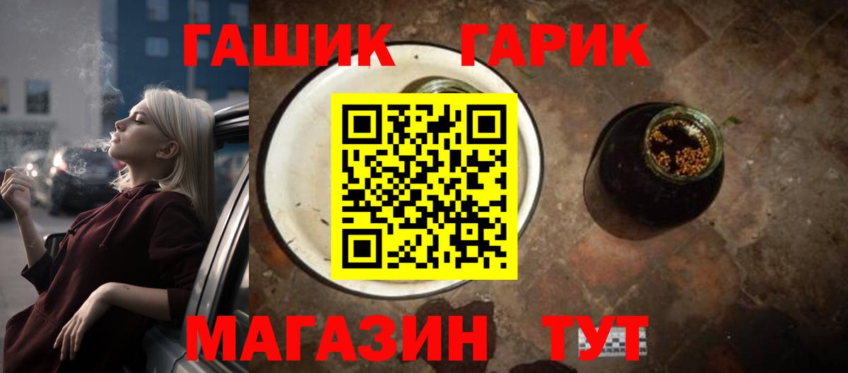ГАШ Premium Вышний Волочёк