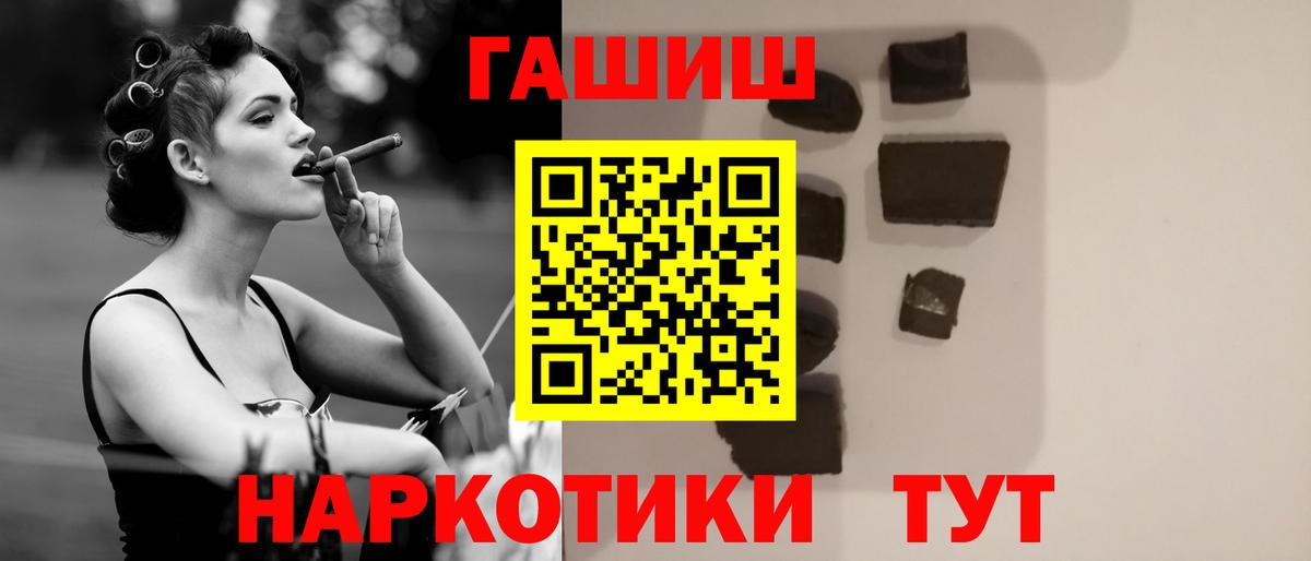 Вышний Волочёк  Гашиш 40% ТГК  Вход с VPN  ГАШ убойный 