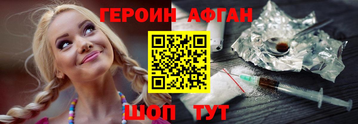 Вышний Волочёк  Героин белый  Героин  Вход с VPN 