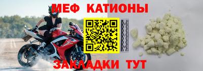 меф Краснодар