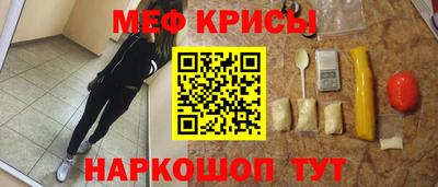 меф Краснодар