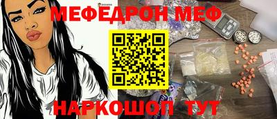 меф Краснодар