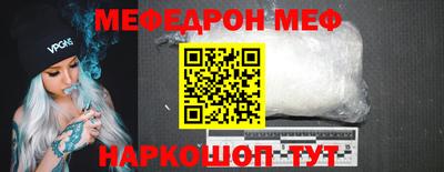 меф Краснодар
