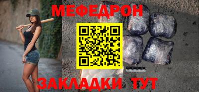 меф Краснодар