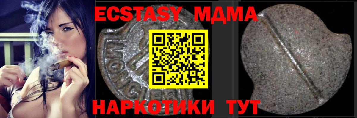 Вышний Волочёк  МДМА VHQ  МДМА  MDMA кристаллы  Вход с VPN 