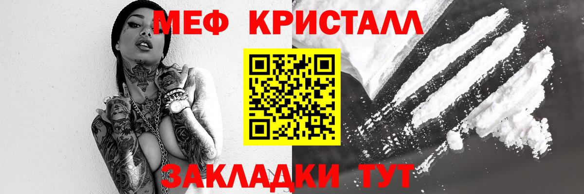 Меф мяу мяу мука Вышний Волочёк