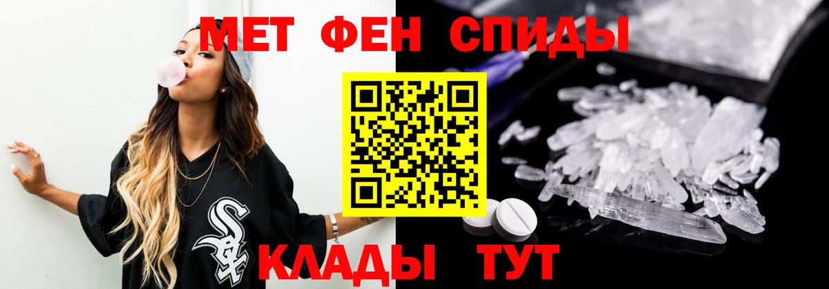 Первитин Methamphetamine  Вход с VPN  Вышний Волочёк 