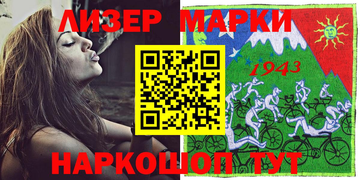 Марки NBOMe 1,8мг Вышний Волочёк