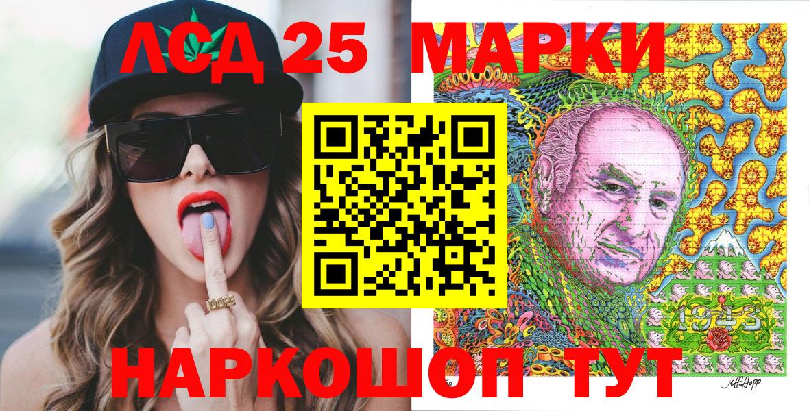 Марки NBOMe  Вход с VPN  Марки 25I-NBOMe 1,8мг  Вышний Волочёк  Марки 25I-NBOMe 1,8мг 