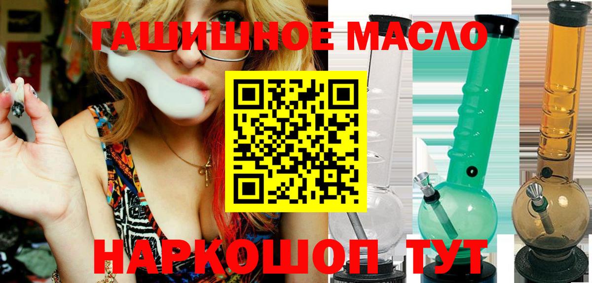 Дистиллят ТГК THC oil  Дистиллят ТГК жижа  купить  цена  Вход с VPN  Вышний Волочёк 