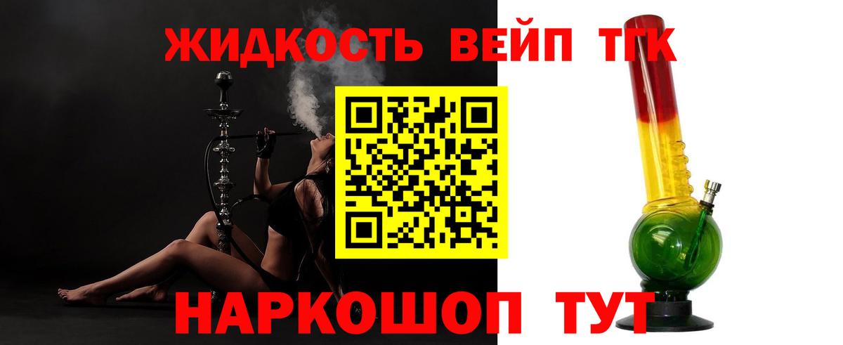 Дистиллят ТГК гашишное масло Вышний Волочёк