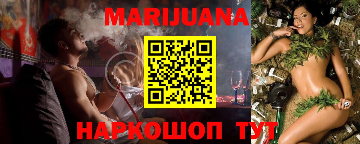 Каннабис THC 21% Вышний Волочёк